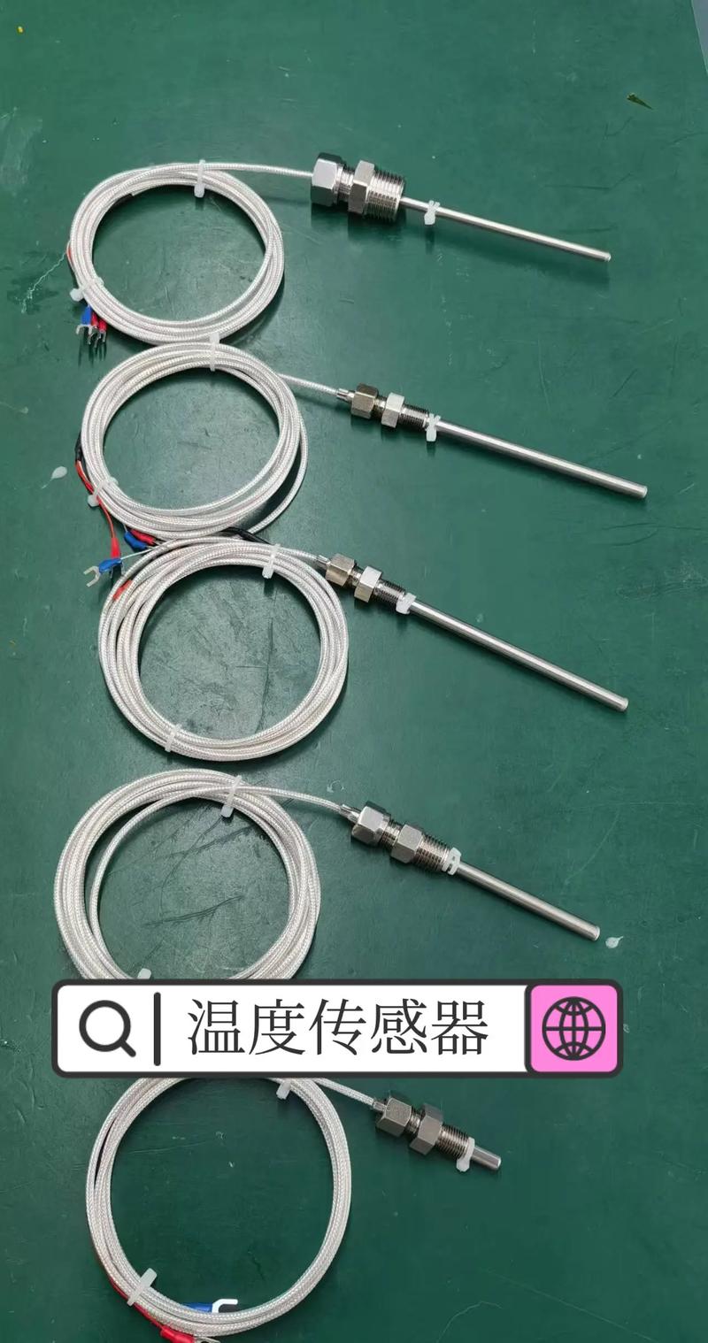 温度传感器