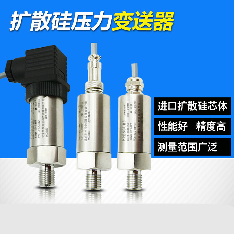工业领域的压力变送器：从测量到智慧化